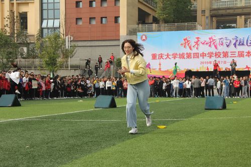 重庆市大学城第四中学校