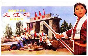 5.中国京剧《龙江颂》[电影]