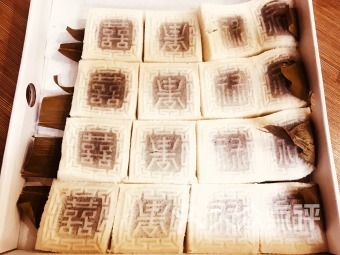 余姚梁弄大糕