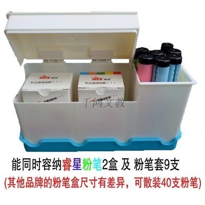 新款牌讲台粉笔盒粉笔收纳盒黑板置物架粉笔擦黑板擦托盘 - 存羊许