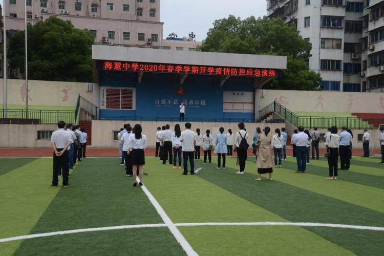 荆门市海慧中学:全心守护,待你归来
