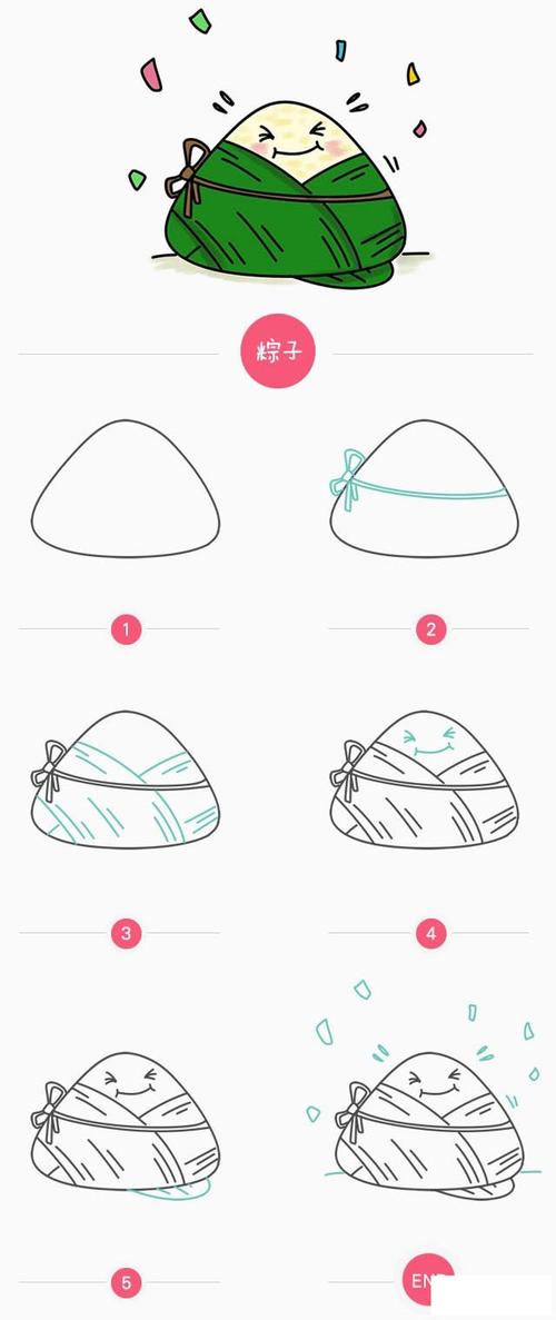 彩色端午节粽子简笔画图片大全