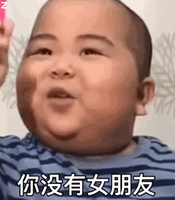 小胖子表情包一脸坏笑