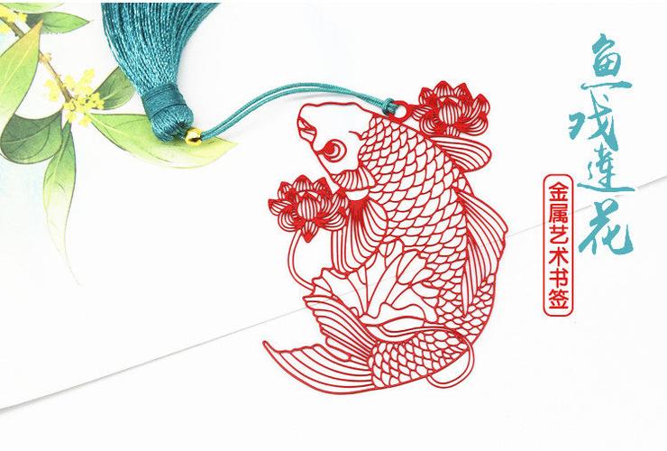 鱼戏莲花金属中国风古典创意流苏书签剪纸风文艺精致艺术镂空书签