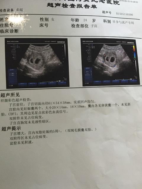 月经,五周去验血,医生说正常,昨天六周再去验血和做彩超,检查出双胞胎