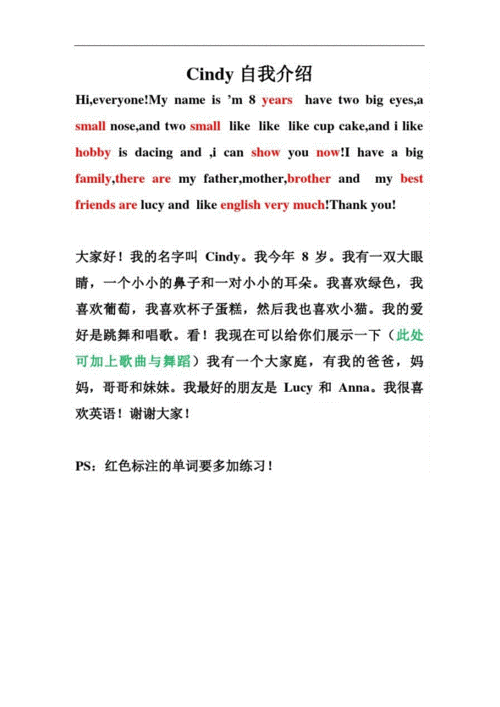 小学一年级英文自我介绍.docx 2页