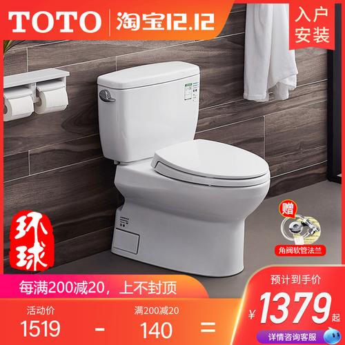 toto分体马桶cw764rb sw764gb虹吸式家用抽水马桶坐便器tcf6631cs