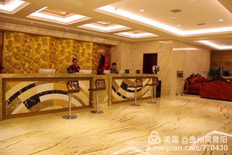贵州剑河:中国十佳休闲度假旅游胜地.常驰温泉大酒店