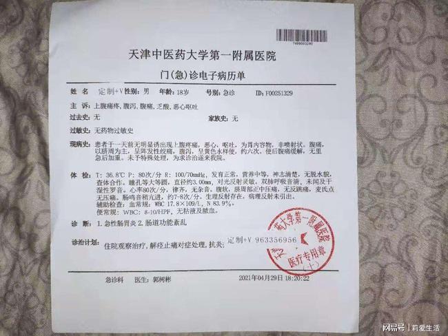 2021重大疾病医疗证明图片人民医院病历单癌症证明书发烧病历模板