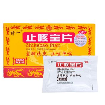 特一 止咳宝片
