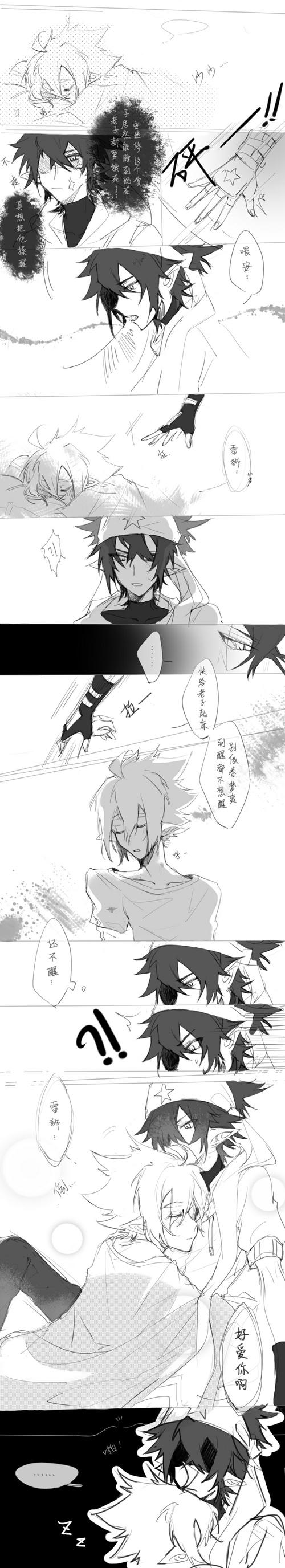 是点图的雷狮叫安迷修起床!结果.