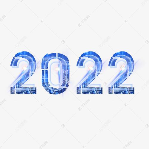 千库艺术文字频道为2022蓝色科技光效艺术字艺术字体提供免费下载