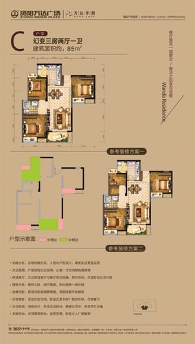 楼盘汇 资阳万达广场 户型图 查看原图