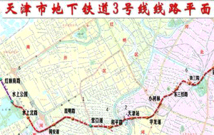 天津地铁三号线