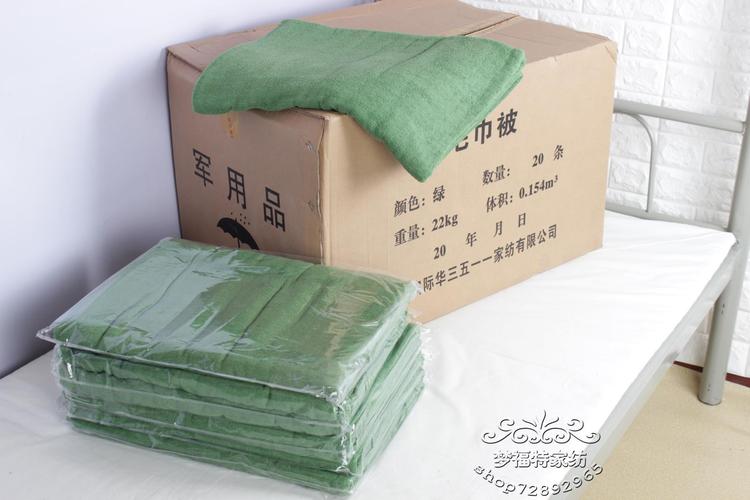 正品配发07毛巾被军迷用陆空毛巾毯春秋空调被军训毛巾被军绿包邮_7折