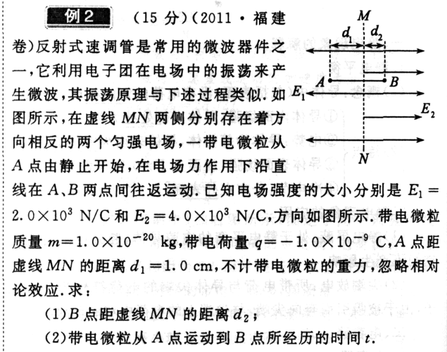 理化生 高三理化生 静电现象 电容器 带电粒子在电场  静电屏蔽的应用