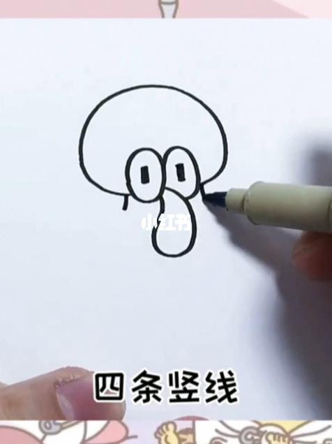 微笑的章鱼哥_简笔画_知识_艺术