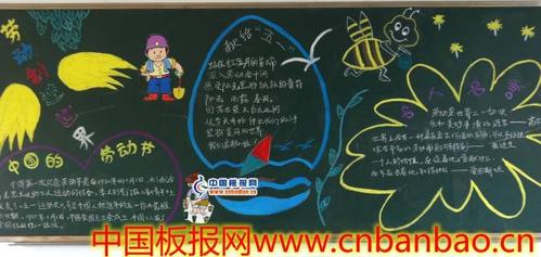 工厂关于设备的黑板报 关于黑板报图片大全-蒲城教育
