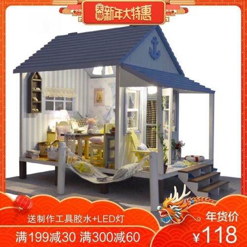 diy模型小屋别墅屋超大小屋智趣屋diy模型a模型海岸手工
