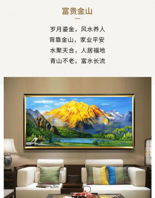 背有靠山金山无水客厅装饰画山水沙发背景墙办公室挂画壁画适合挂办公