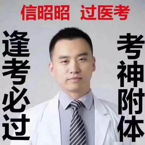 【点进来昭昭医考教您】2019年查询成绩 - 美篇