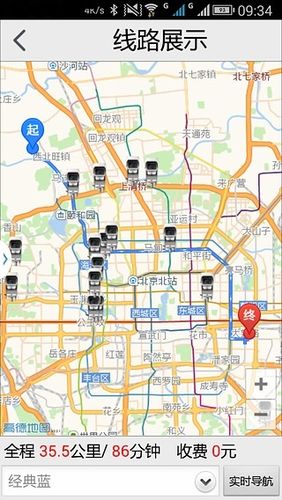 进京证摄像头093安卓版