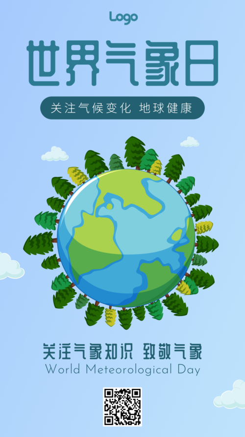 世界气象日插画环保公益宣传海报