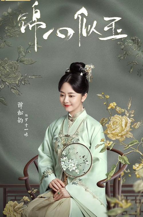 原创谭松韵315在线打假,十一娘结婚了又离婚,关谭松韵什么事