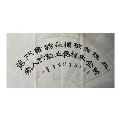 篆隶书法《小作品大乾坤 赏书法品乐趣》