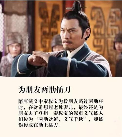 朋友有难两肋插刀是什么意思 两肋插刀的意思是什么?
