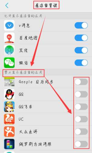 vivo手机怎样设置悬浮窗权限?