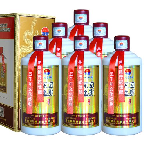 茅台镇九五至尊酒53度酱香型白酒500ml支持一件代发
