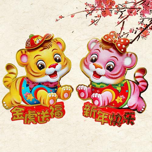 2022虎年春节对联大礼包植绒春联福字贴过年对联门联年画装饰用品