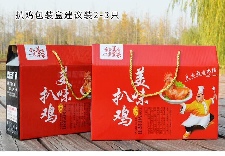 扒鸡辣子鸡礼盒空盒包装空箱正宗五香德州扒鸡手提纸箱熟食烧鸡烤鸡