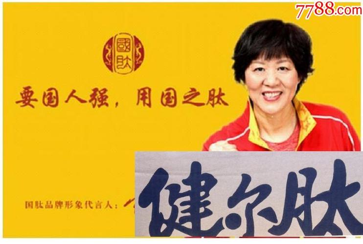 国肽健尔肽胶原蛋白肽固体饮料