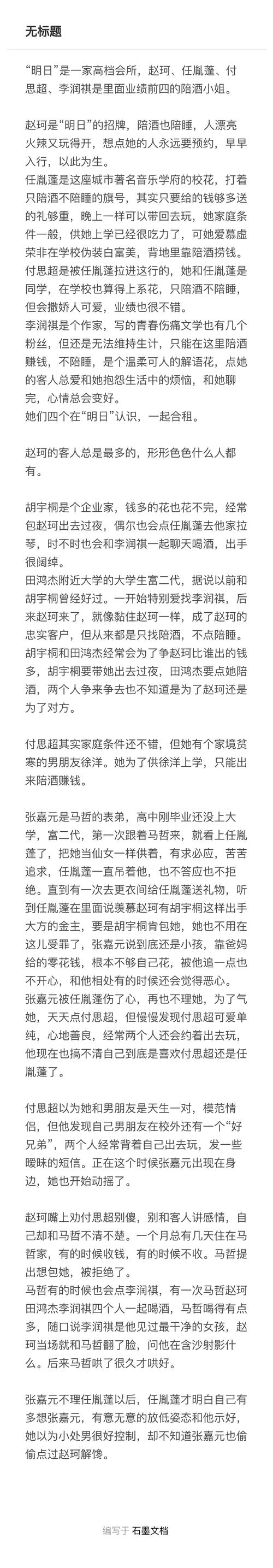 不是文,一个多cp脑洞