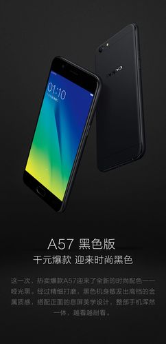 oppo a57全网通版 黑 32g/3g