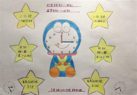 三年级时间高清手抄报 三年级手抄报