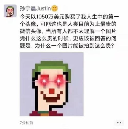 1. 千万美金买一个nft虚拟头像,是不是郁金香骗局?