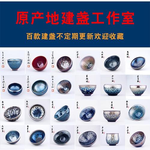 天目釉斗笠茶杯孔雀开屏窑变杯七彩杯紫砂品茗杯普洱茶盏功夫茶具