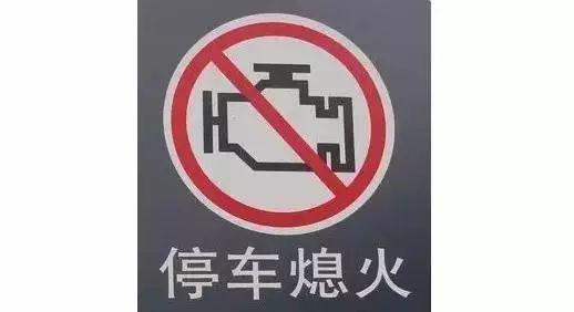 汽车 正文  注意了! 今后停车熄火也许将不再司机说了算!