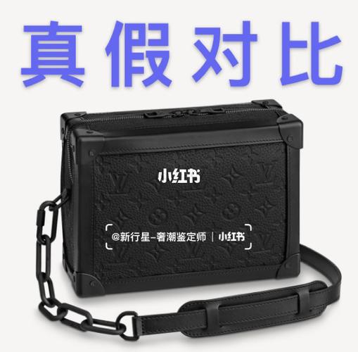 lvsofttrunk四方包真假对比