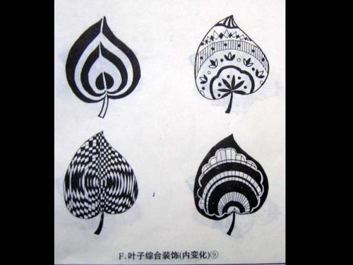 花卉图案变形的基本方法.ppt