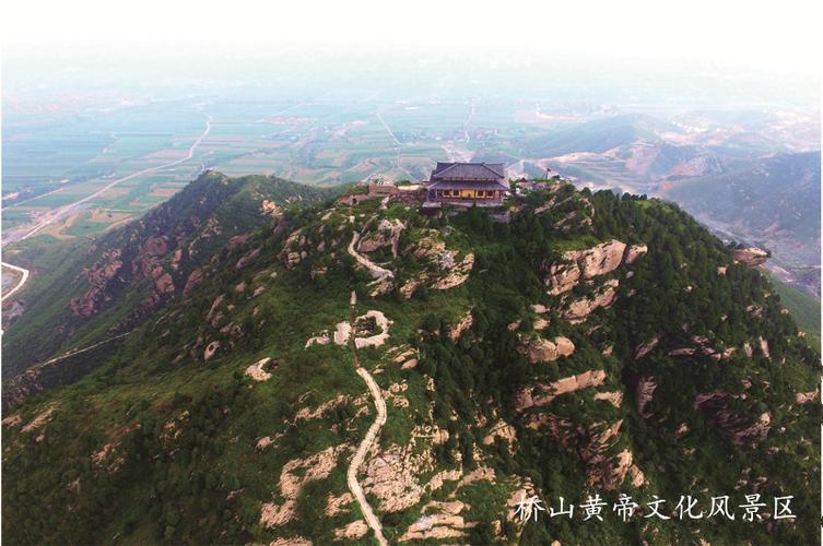 桥山黄帝文化风景区