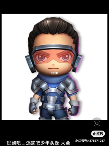 逃跑吧,少年!头像大全._头像_素材_头像