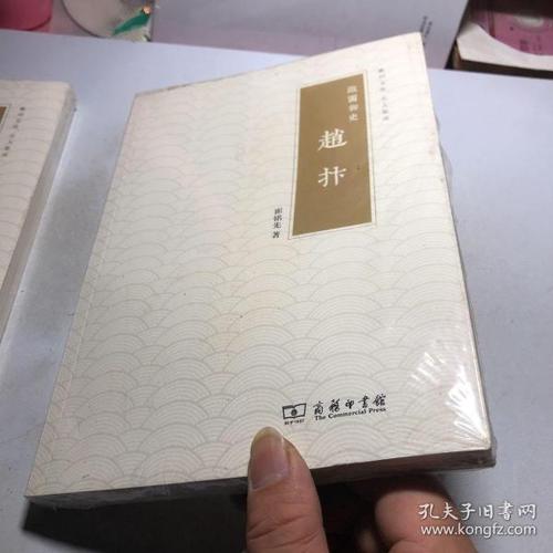 铁面御史: 赵抃/衢州文库