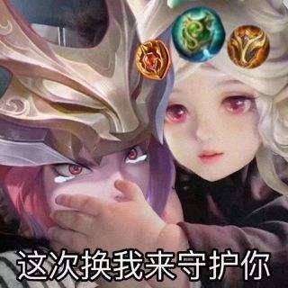 王者荣耀可爱瑶瑶表情包小哥哥你看我给你带来了什么