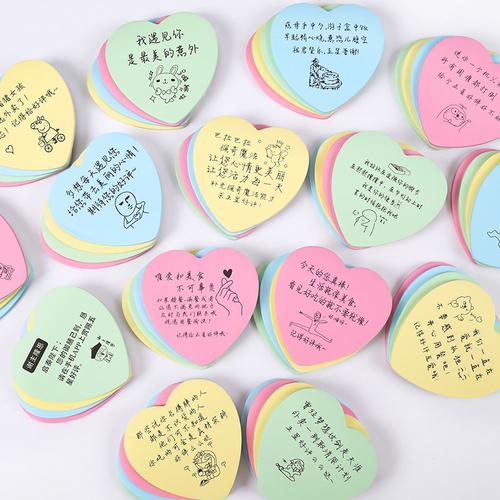 外卖便利贴带字搞笑手写餐饮好评价定制祝福语心形