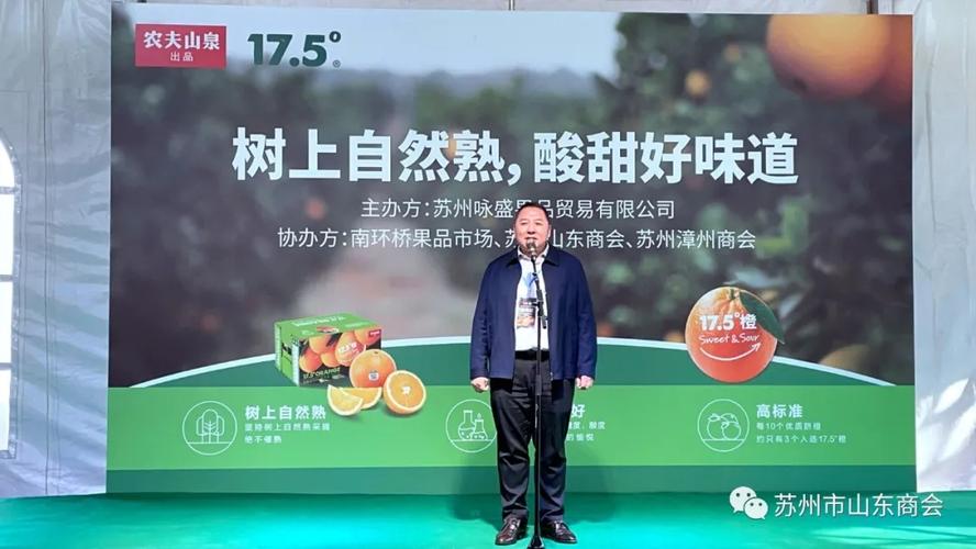 树上自然熟酸甜好味道我会会员企业苏州咏盛果品旗下175橙新品上市