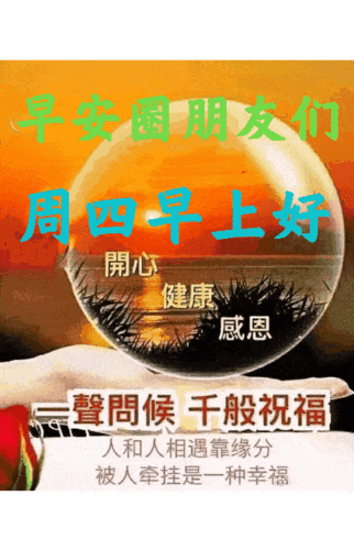 7月16日周四入伏清晨早上好问候祝福动态表情图片 三伏天最新早安问候